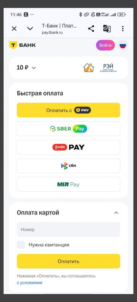 платежная форма с рамкой